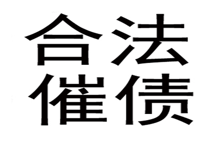 任小姐信用卡欠款解决，讨债专家出手快